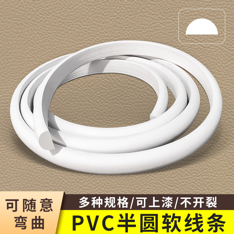 pvc软线条装饰条法式pu自粘弧形圆弧石膏线欧式半圆拱形门收边条