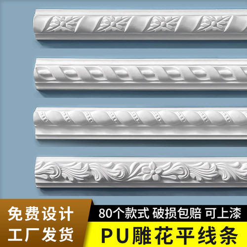 pu线条法式雕花吊顶装饰线石膏线