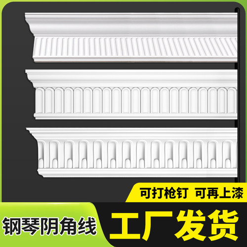 法式pu线条吊顶天花钢琴线阴角线