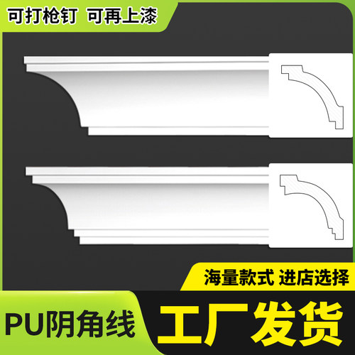 法式pu线条天花吊顶阴角线仿石膏