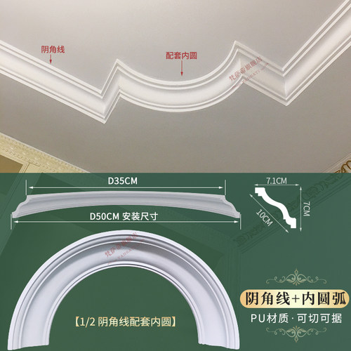 阴角线顶角线条欧式天花吊顶造型装饰pu弯曲弧形线条圆形雕花线条