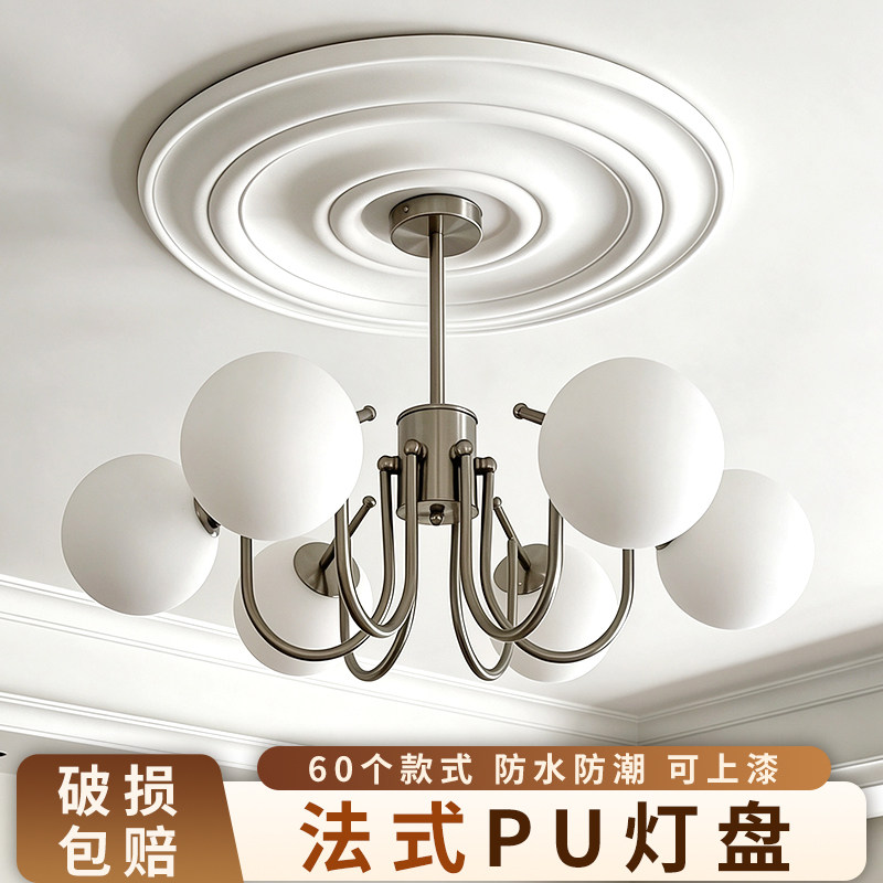 水波纹灯盘法式PU波浪圆盘图片