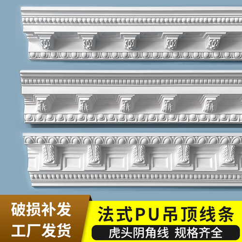 法式pu线条虎头线阴角线石膏线条
