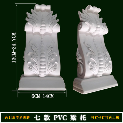 法式pvc软材质梁托圆弧门洞装饰