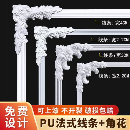 法式pu线条角花电视背景免费设计