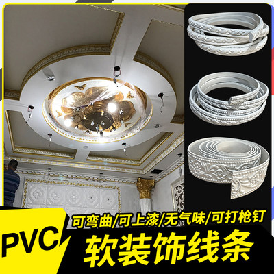 PVC雕花软线条装饰条法式拱形线