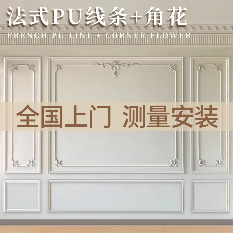 法式pu线条角花背景墙石膏边框造型装饰条欧式美式天花吊顶石膏线
