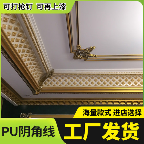 法式pu线条石膏线天花板顶角线条