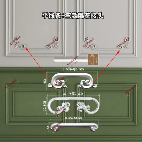 网红款法式pu线条角花背景墙造型