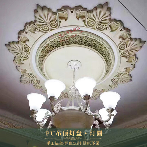 欧式装饰天花板圆形吊顶灯池