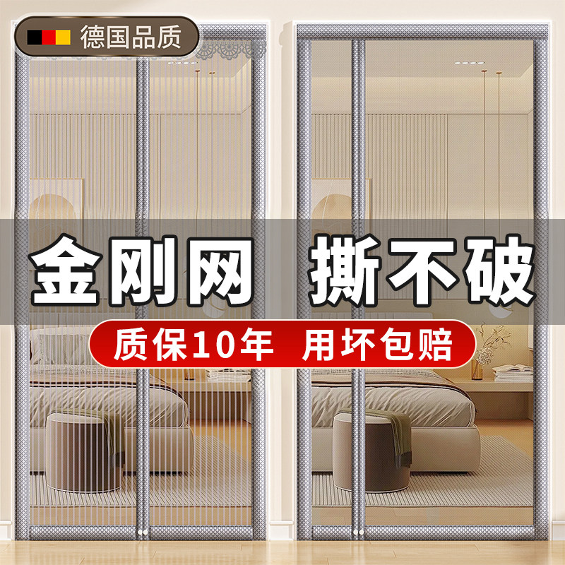 防蚊门帘2026新款纱磁条高档家用磁性金刚网夏季纱门纱网防虫纱帘