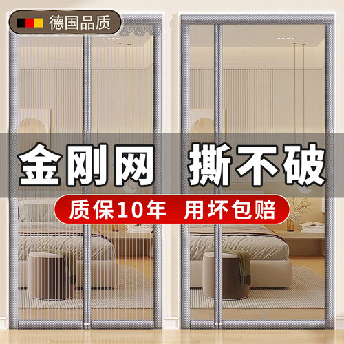 防蚊门帘强力磁吸2026新款金刚网