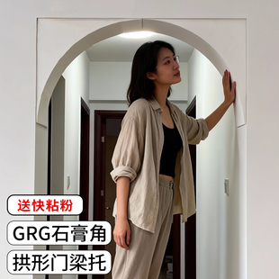 圆弧拱门石膏角垭口圆形门拱弧形梁托法式线条阳台拱形门造型装饰