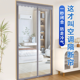 高档塑料免打孔 空调门帘防走冷气防风透明磁吸隔断帘家用2025新款