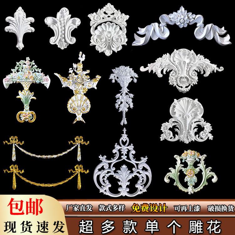 法式PU雕花花件款式齐全快速发货