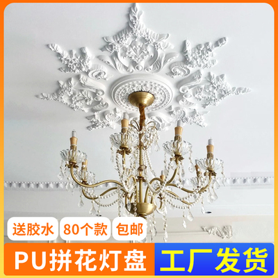 法式灯盘pu线条组合拼花灯池仿石膏圆形吊顶造型装饰欧式吊灯底座