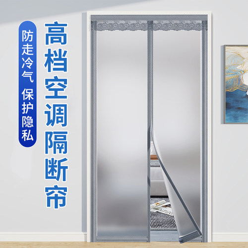 2025新款空调门帘防走冷风隔断帘