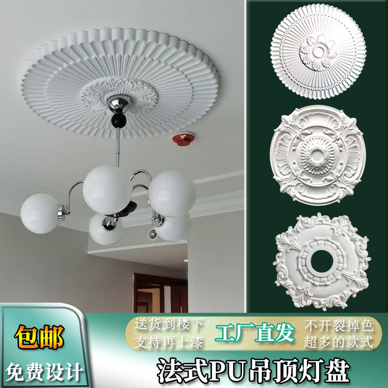 法式PU灯盘圆形吊顶装饰材料棚顶装饰圆盘非石膏线条欧式雕花灯座怎么看?