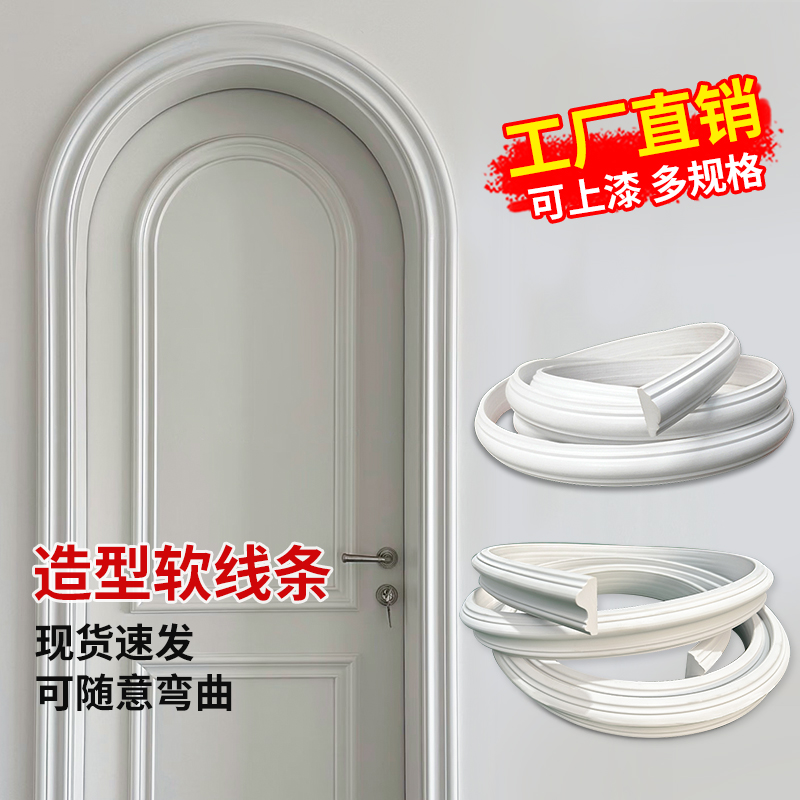 pvc软线条弧形造型线可随意弯曲