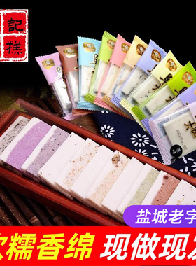 殷记正宗阜宁大糕500g云片糕小包装零食年货盐城老字号特产糕点