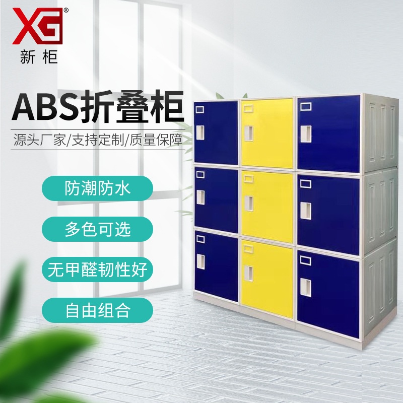 ABS塑料独立学生书包柜防水0甲醛环保教室寄存柜幼儿园储物柜