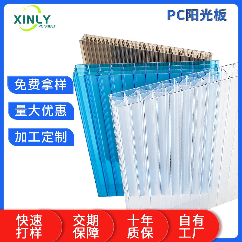 户外温室花房隔热四层蜂窝聚碳酸酯PC四层中空板温室大棚阳光板