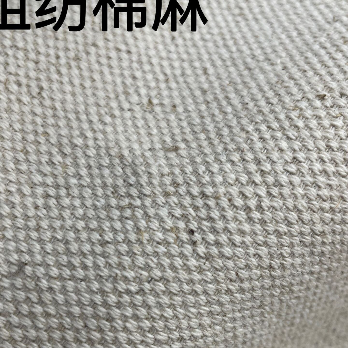 棉麻布亚麻棉日式手提袋布厚实布艺沙发装饰布收纳袋箱包面料