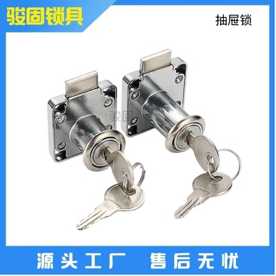 公桌抽屉锁通用型家用档案文件柜家具床头门抽屉暗装芯防盗加长