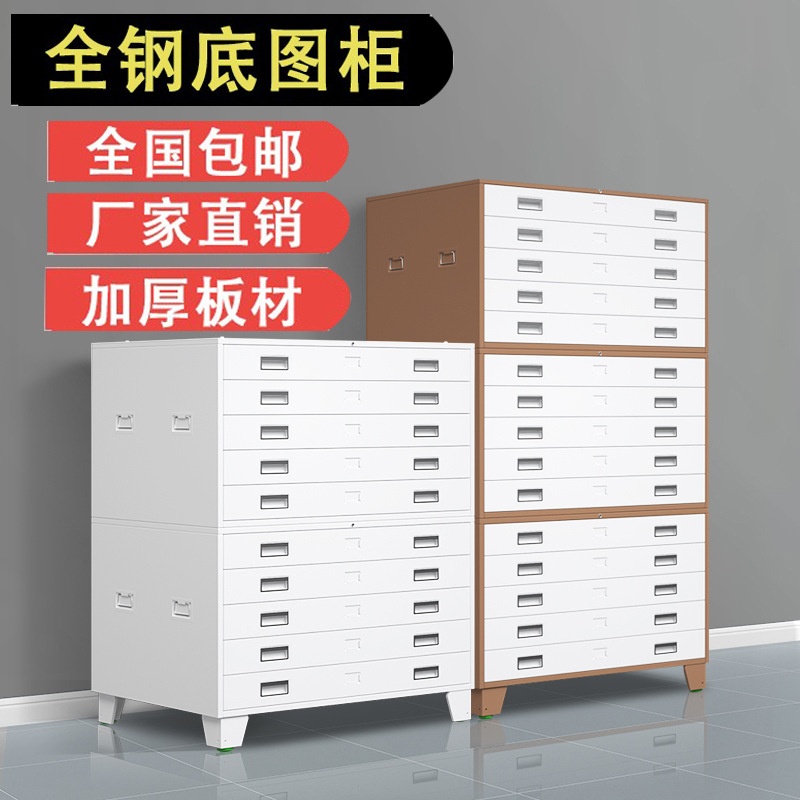 图纸文件柜图纸柜工程图纸收纳柜铁皮柜子底图柜抽屉柜菲林收纳柜