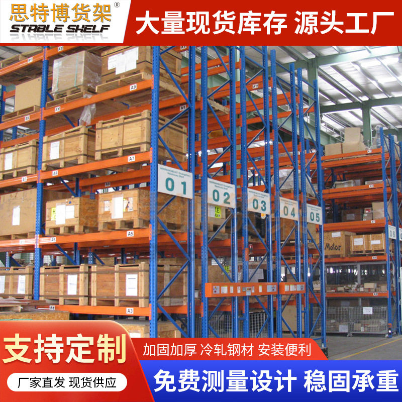 仓储货架厂重型横梁式货架托盘平台货架钢制五金仓库货架厂家
