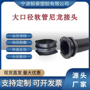 尼龙大口径法兰盘波纹管塑料快速接头穿线软管固定AD106防水堵头