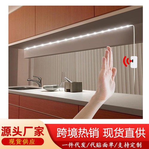 LED灯带USB手扫感应橱柜灯照明灯酒柜补光自粘智能滴胶防水软灯条