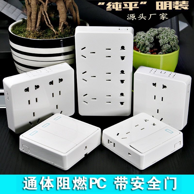 86明装带底盒七孔九孔开关插座白色大板明线一二开五孔面板usb,电子/电工,电源插座,淘宝优惠券,粉丝福利购,淘宝优惠卷