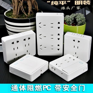 86明装带底盒七孔九孔开关插座白色大板明线一二开五孔面板usb