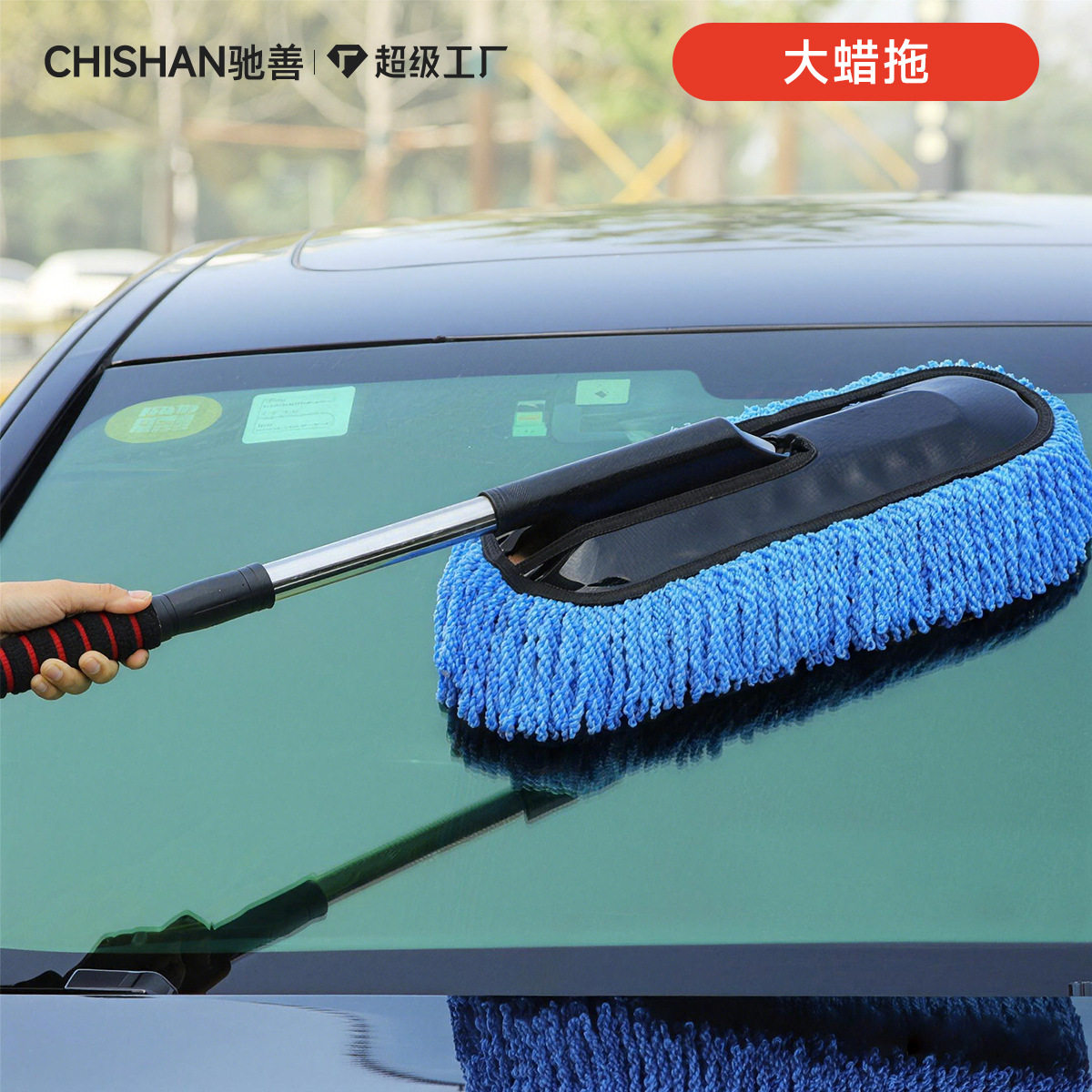 洗车专用拖把长柄伸缩汽车用品蓝蜡刷车载除尘掸刷子擦车清洁工具