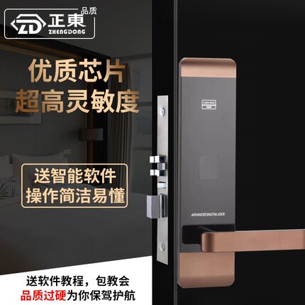 酒店门锁宾馆刷卡锁民宿磁卡感应锁出租电子智能IC锁木门锁新款