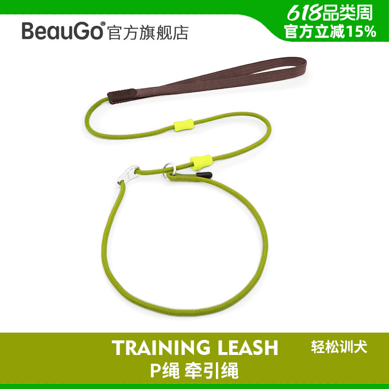 BeauGo狗狗牵引绳p绳p链狗绳大型犬牵引绳小型犬狗绳宠物狗牵引绳