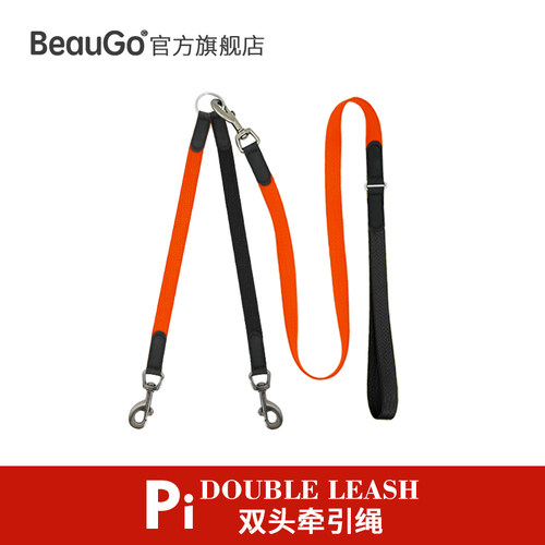 beaugo一拖二牵引绳双头牵引绳