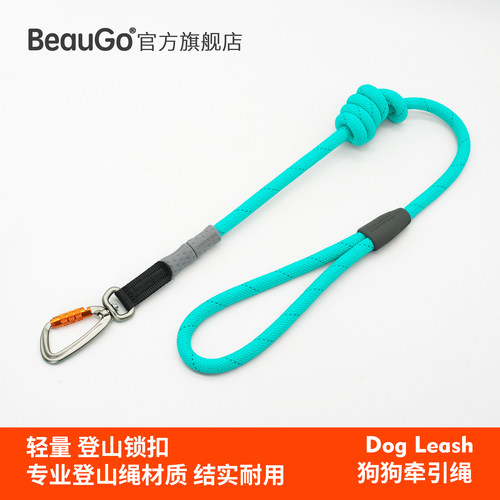 绳体耐磨耐拉，不勒手，登山锁扣紧固力更强