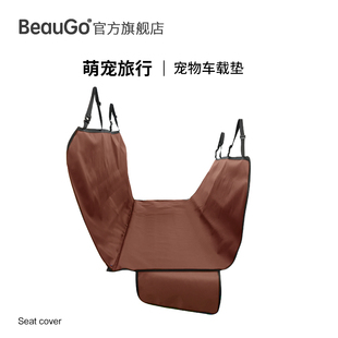 BeauGo宠物车载垫后排狗狗车载坐垫狗坐车神器防脏后排车载狗垫子