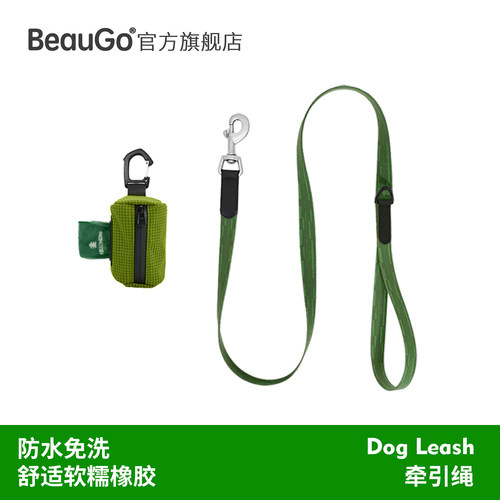 防水橡胶牵引绳   速干易清洁好打理