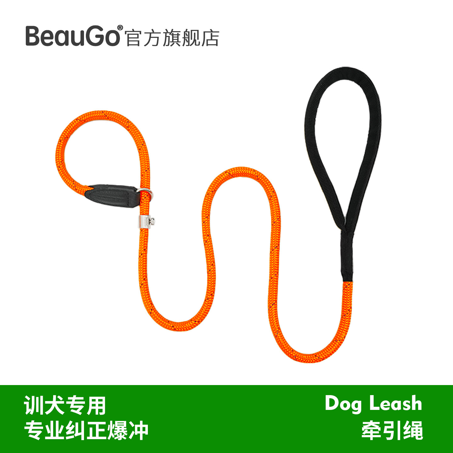 BeauGo狗狗牵引绳p绳p链狗绳大型犬牵引绳小型犬宠物专用狗牵引绳
