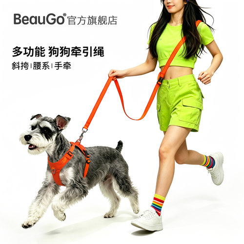BeauGo-26新款斜挎跑步狗牵引绳