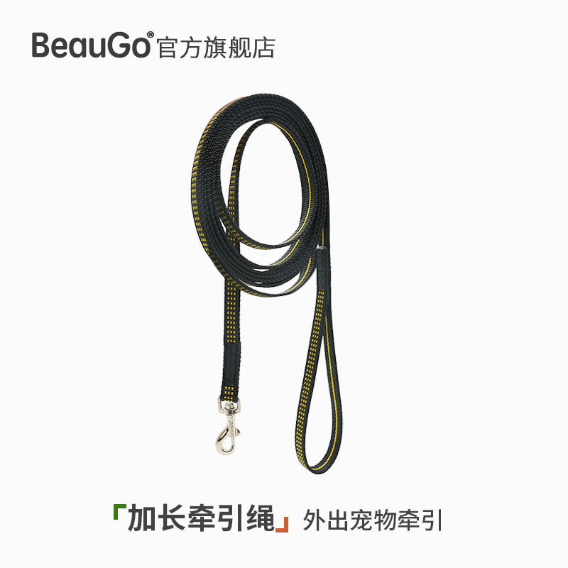 BEAUGO狗狗牵引绳加长牵引绳狗绳