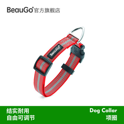 贝宝捷狗项圈狗脖圈大型犬小型犬