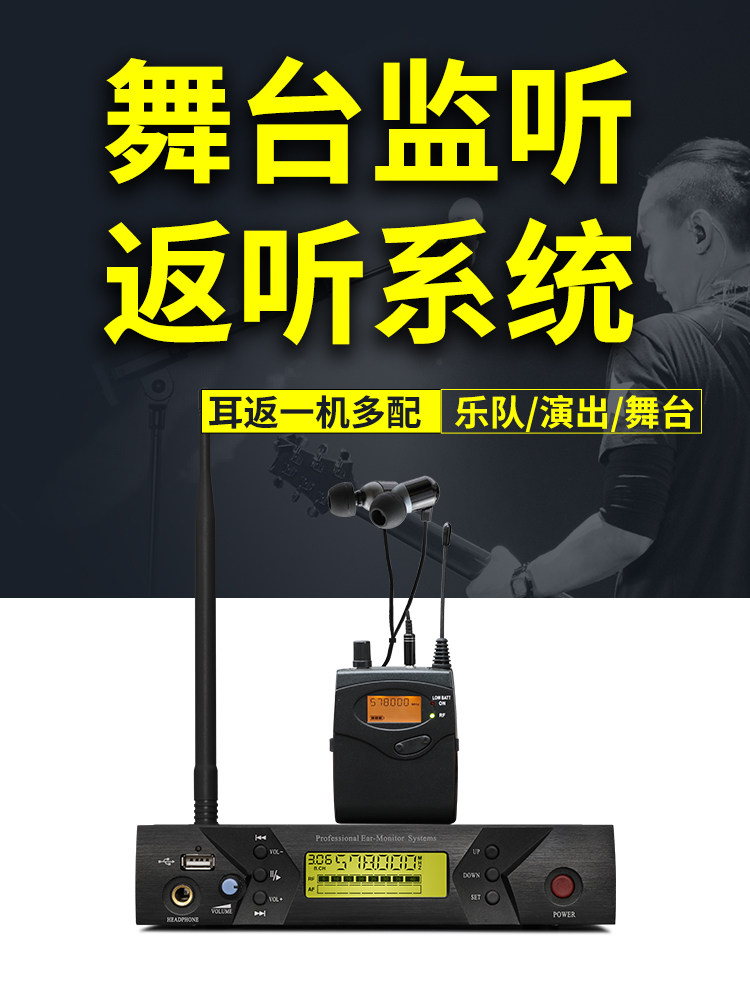 DGH BK510专业舞台无线监听耳返演唱会歌手乐队入耳式耳机耳塞伴