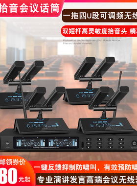 KAXISAIER KV40axisaier无线话筒一拖四双头方型短杆专业方管会议
