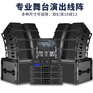 阿酷司款线阵音箱大型舞台演出双8寸10寸户外婚庆演唱会音响套装