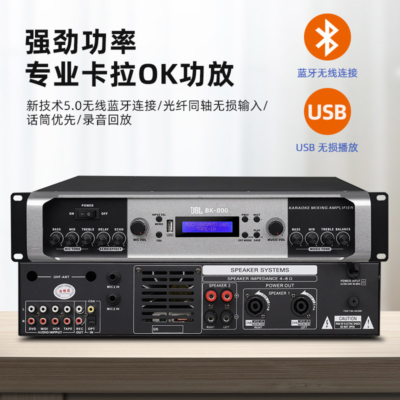 JBL大功率专业卡包功放机图片