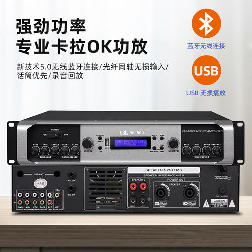 JBL大功率专业卡包功放机